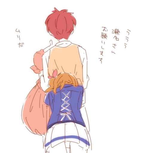 こういうことやれるくらい仲良くなってくれてもいいです瀬名あか 