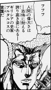 オードソックス No Twitter シュトロハイム 人間の偉大さは 恐怖に耐える 誇り高き姿にある 俺 受験生の偉大さは 誘惑に耐えうる 野望 高き姿にある Http T Co Uprbbvawbm