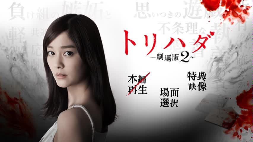明太子ごはん Ar Twitter トリハダ劇場版2 石橋杏奈主演 前作同様の構成 各話 前作より分かりやすい内容だがオチでニヤリが多いかな w プロローグ エピローグ ストーカー男に脅える石橋杏奈のリアクションが単調なのが残念 物語が広がるラストは良いね 明太子ごはん Ar Twitter トリハダ劇場版2 石橋杏奈主演 前作同様の構成 各話 前作より分かりやすい内容だがオチでニヤリが多いかな w プロローグ エピローグ ストーカー男に脅える石橋杏奈のリアクションが単調なのが残念 物語が広がるラストは良いね