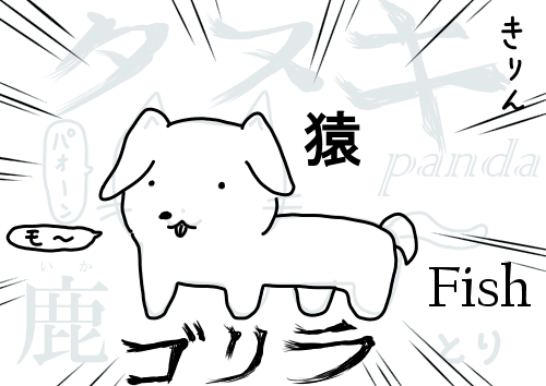 ヌー 
