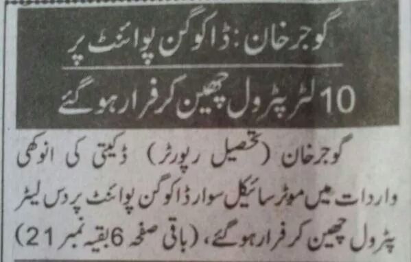 FaisalKing216's tweet image. #IKLeadsByExample 
#SherBanoSher 
#PMLNPetrolChor