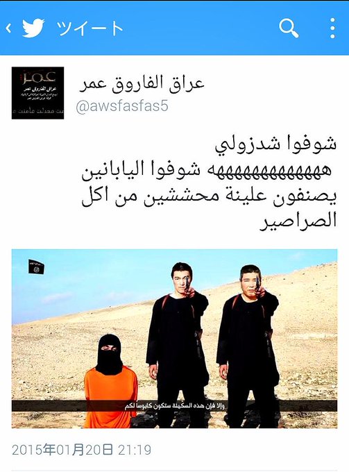 Naotoさん がハッシュタグ Isisクソコラグランプリ をつけたツイート一覧 1 Whotwi グラフィカルtwitter分析 Naotoさん がハッシュタグ Isisクソコラグランプリ をつけたツイート一覧 1 Whotwi グラフィカルtwitter分析