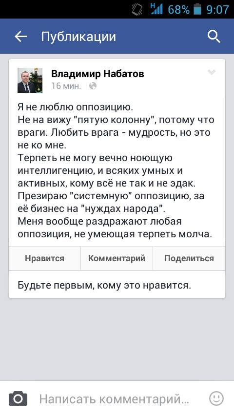 Ezhoff's tweet image. "Меня вообще раздражают любая оппозиция,не умеющая терпеть молча"-прогр заявл нового помощника Беспаловой Набатова
