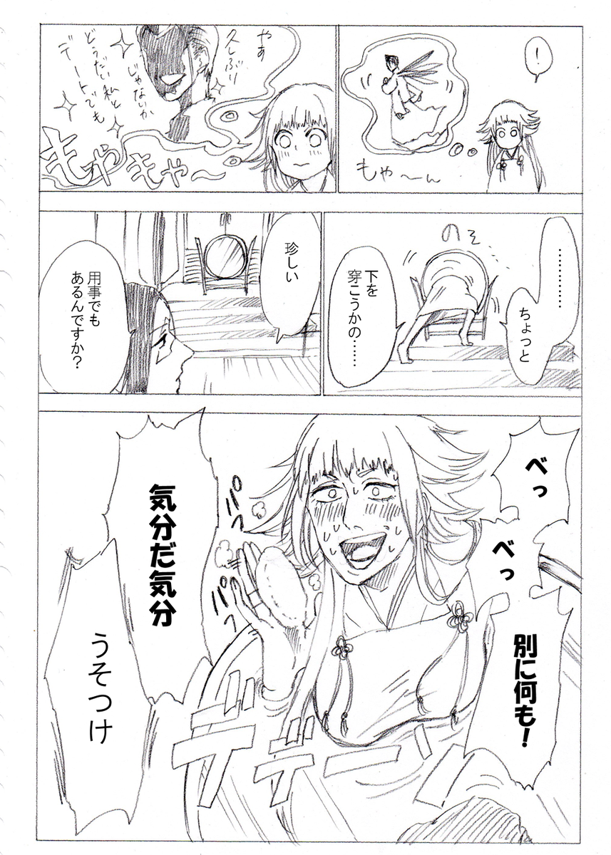つづき 