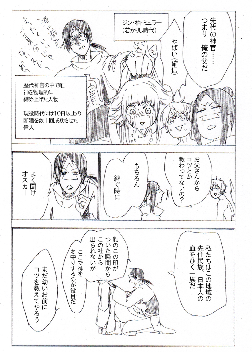 つづき 