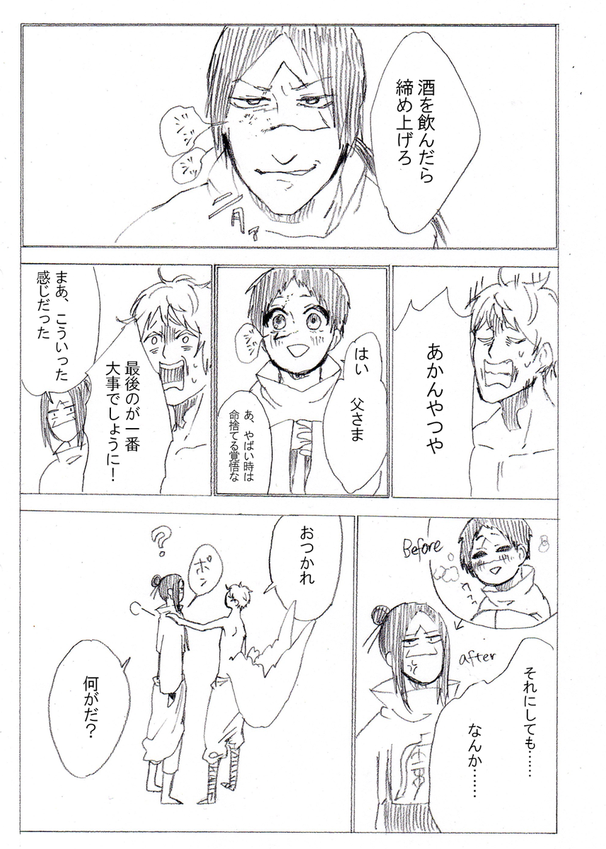 つづき 