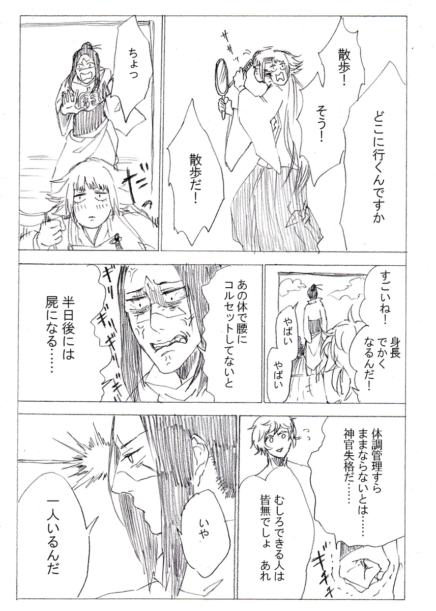 つづき 