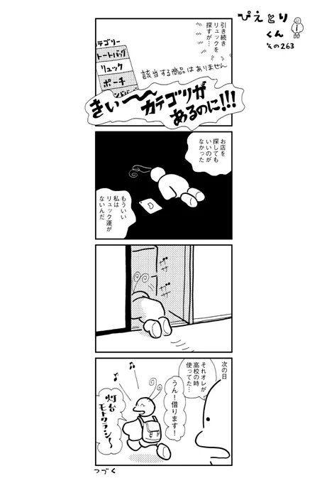 ぴえとりくん その263 http://t.co/CwpLggOS20 