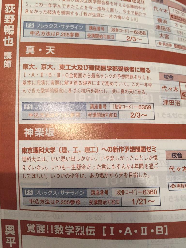 代ゼミ吉野敬介編00/01「激動の1年！！古文最後の爆走さらば愛しの受験生」 代ゼミ吉野敬介編00/01「激動の1年！！古文最後の爆走さらば愛し