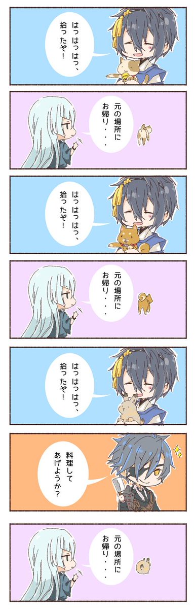 三日月さんのtwitterイラスト検索結果 古い順