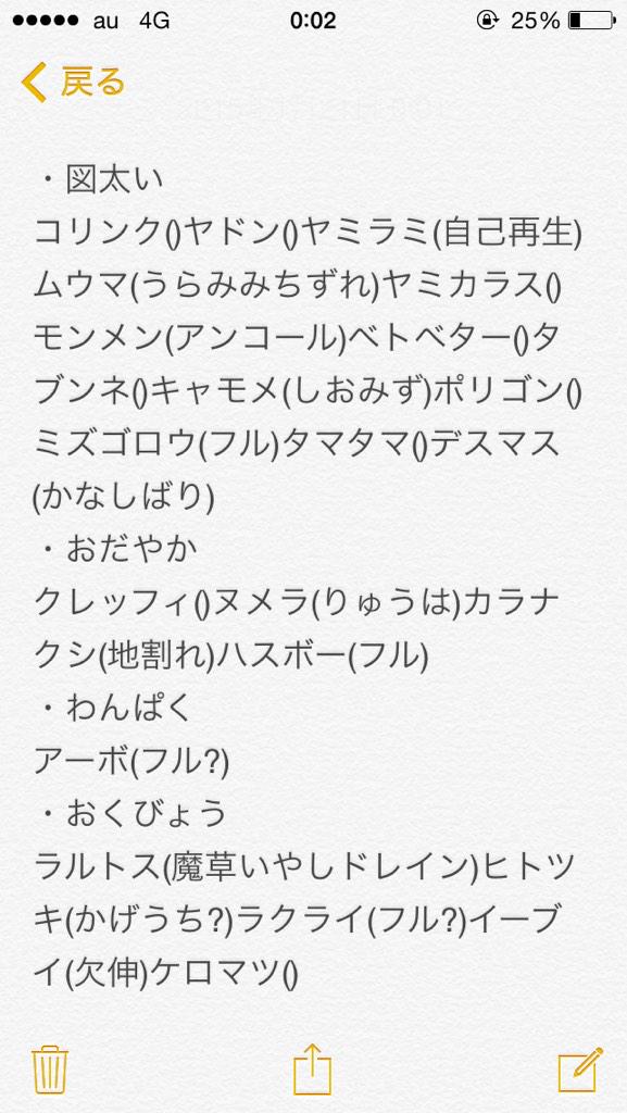 たまご ポケモン agkaso Twitter たまご ポケモン agkaso Twitter