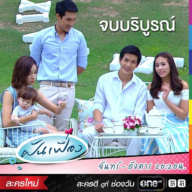 kangsom_pantip's tweet photo. Happy Ending 💓💭 #ฝันเฟื่อง #funfueng #lakornfunfueng #onelakorndee #onehdthai http://t.co/alkoKVCQbF IG:onehdthailand http://t.co/agJpaXm8KG