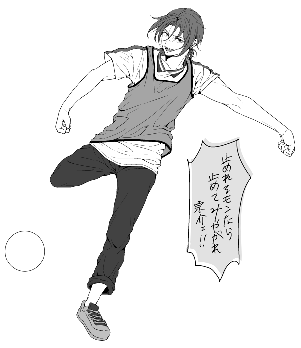 【サッカー】からの3話エンドカード #Free版深夜の真剣お絵描き60分一本勝負 