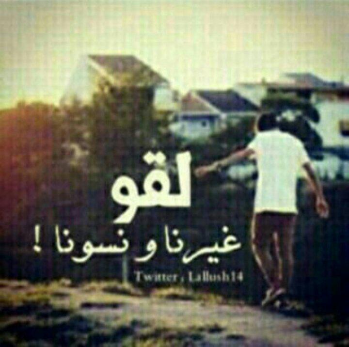 Raniaabdullahas's tweet photo. ماهو بيدي هذا الضياع 
تعبت انا لا ادلهم 
راحوا بلا كلمة وداع 
راحوا ونسوني كلهم ! http://t.co/q1wKd3glhg