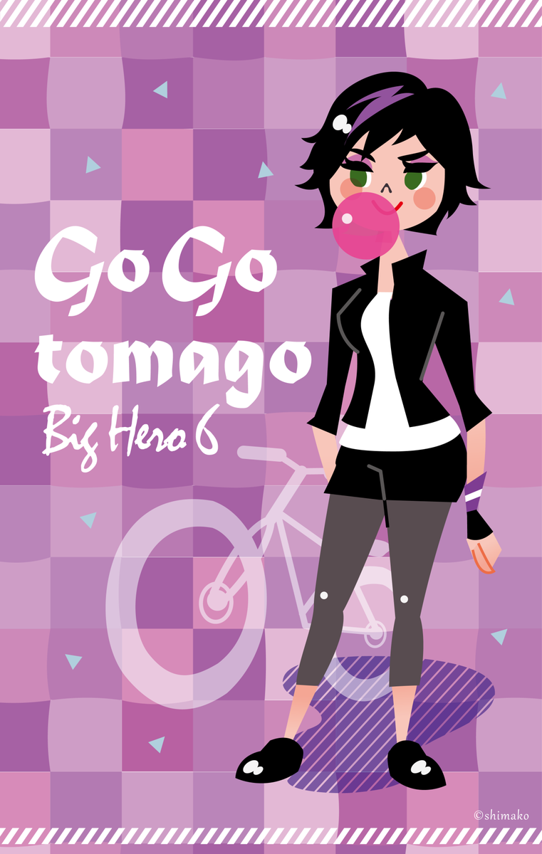 しまこ イラストレーター Ar Twitter ゴーゴー スペルのoが抜けておりましたヾ D ﾉ イラスト ベイマックス ゴーゴー Gogotamago Bighero6 Http T Co 9owfibyaxw