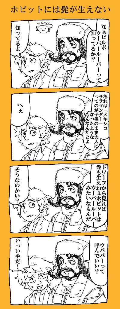 ボフールー! 