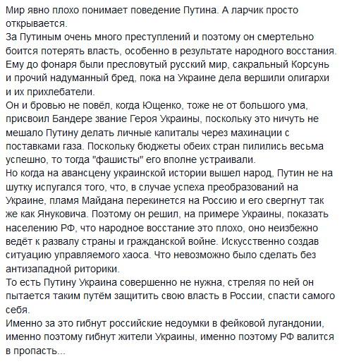 В Киеве обезврежен вооруженный злоумышленник - Цензор.НЕТ 1672