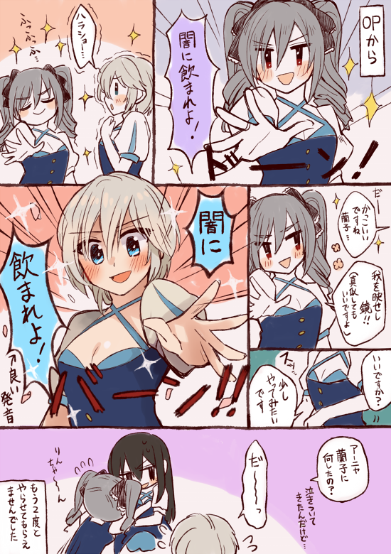 蘭子ちゃんとアーニャはとっても仲良し! 