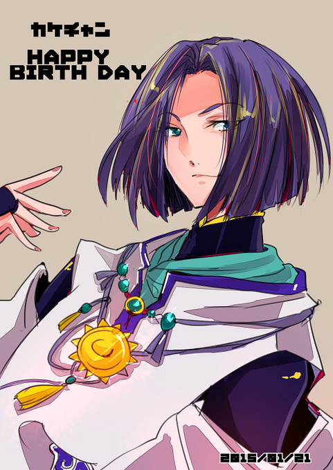 @kakeru0922  誕生日おめでとう!!セイラン様どんなお方か知ってから描こうとゲーム実況漁ったけど根こそぎ消された('∵`)コジロウっぽくなったけどごめんな・・・ 