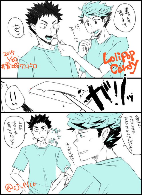 青葉城西版真剣お絵描き60分一本勝負01 を含むマンガ一覧 ツイコミ 仮 青葉城西版真剣お絵描き60分一本勝負01 を含むマンガ一覧 ツイコミ 仮
