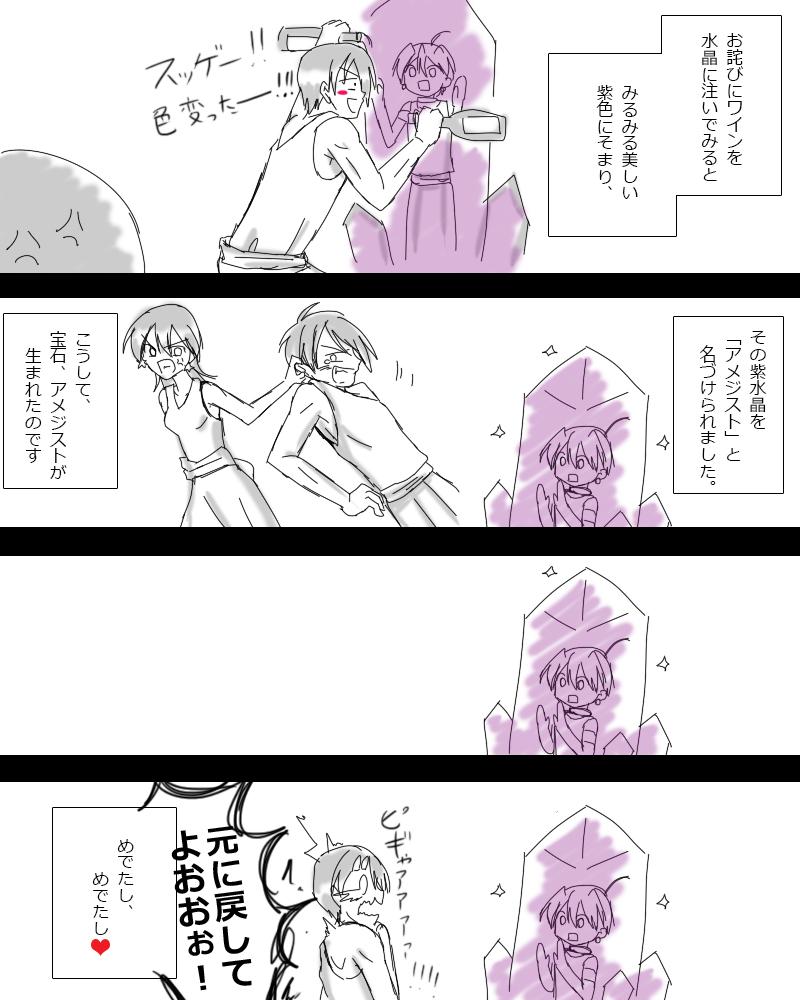 ポケスペまとめ