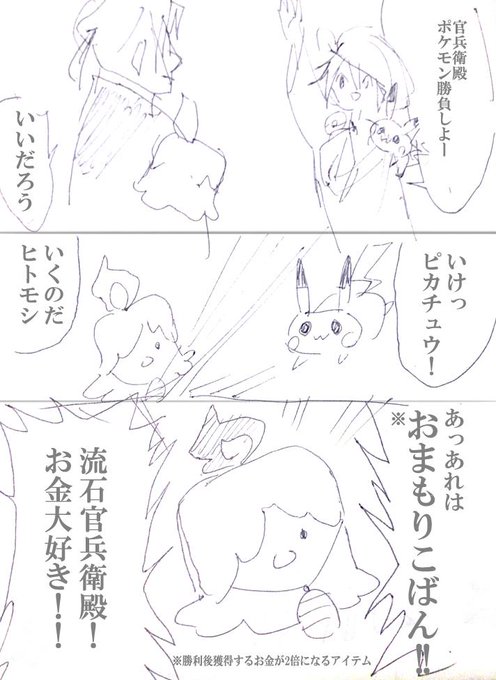 ポケモン タグが付いているマンガ一覧 リツイート順 433ページ ツイコミ 仮 ポケモン タグが付いているマンガ一覧 リツイート順 433ページ ツイコミ 仮