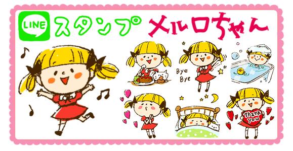 女の子のためのスタンプのtwitterイラスト検索結果