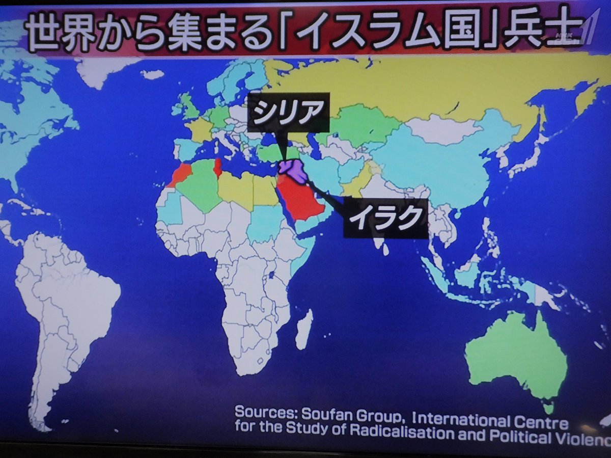 永山英樹 1月29日のnhk キャッチ 世界の視点 が用いた世界地図 中国など色受けの国はイスラム国兵士の出身国だが 無関係の 台湾にも色が 台湾は中国領 との虚構宣伝に従った故の誤報 訂正要求を Http T Co Jkhvm9qxcg Http T Co Lu6wsinozg 永山英樹 1月29日のnhk キャッチ 世界の視点 が用いた世界地図 中国など色受けの国はイスラム国兵士の出身国だが 無関係の 台湾にも色が 台湾は中国領 との虚構宣伝に従った故の誤報 訂正要求を Http T Co Jkhvm9qxcg Http T Co Lu6wsinozg