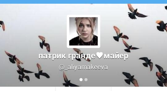 BelibersLove69's tweet photo. #БИТВАОФОРМ 
#ПервыйТур 
4 пара 
#RT @_aliyamakeeva 
#Fav @wowwooooy http://t.co/fMpA8bMfCP