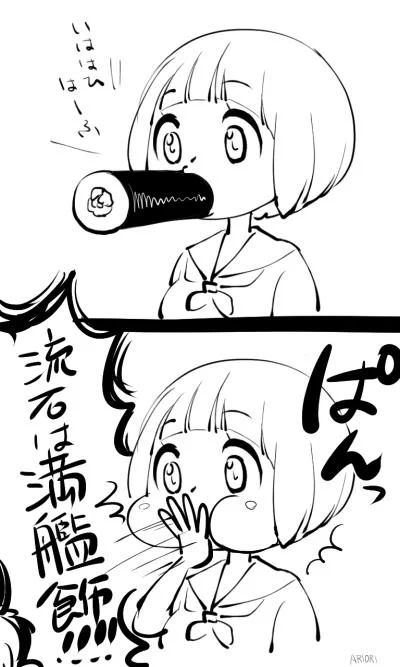 遅刻恵方巻満艦飾! 
