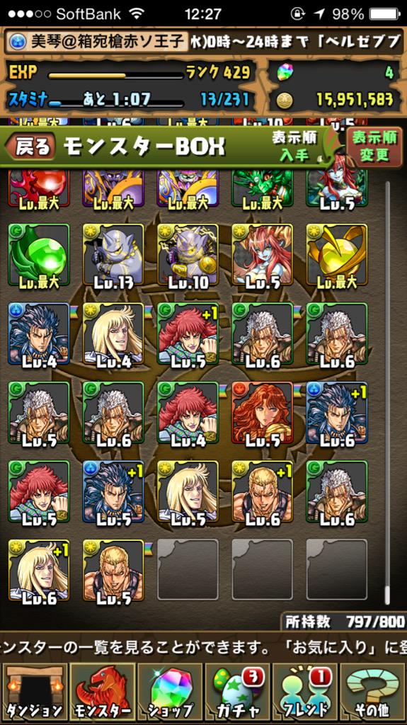 パズドラ 新キャラ カイオウ の排出率は 今までの 北斗の拳コラボガチャ の反応から排出率を検証 アプリゲット