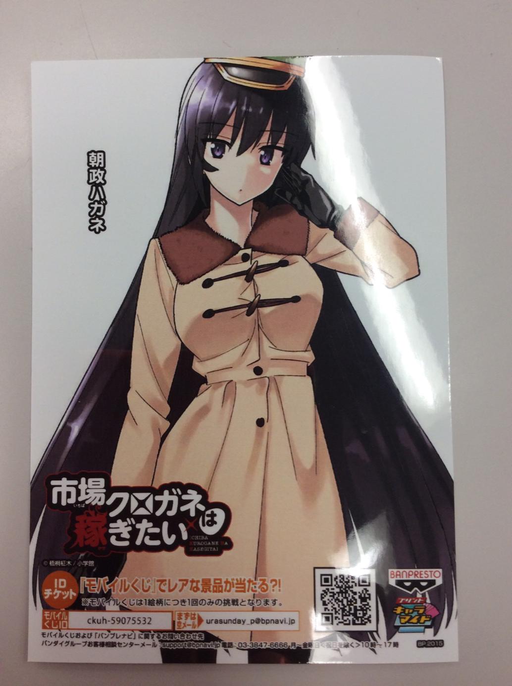マンガワン 裏サンデー プリントキャラマイド発売中です 今日は 市場クロガネは稼ぎたい より朝政会長です コート姿がかわいいです O Http T Co X5a0vdm3el マンガワン 裏サンデー プリントキャラマイド発売中です 今日は 市場クロガネは稼ぎたい より朝政会長です コート姿がかわいいです O Http T Co X5a0vdm3el