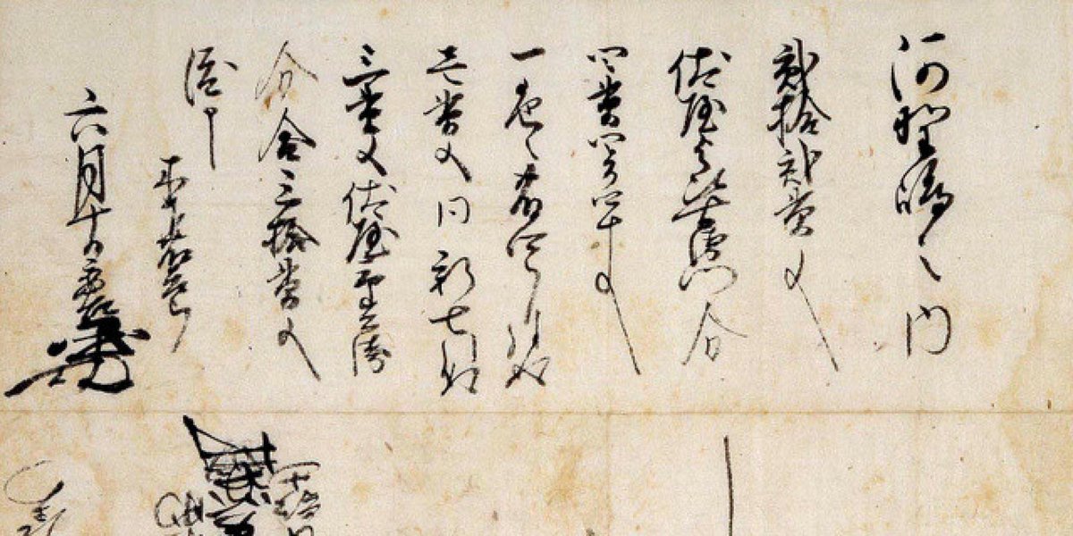 Uzivatel ハフポスト日本版 会話を生み出す国際メディア Na Twitteru New 豊臣秀吉はうるさい上司 手紙や命令書をまとめた文書集を刊行へ Http T Co Slciyhlw0q Http T Co A0koqeegta