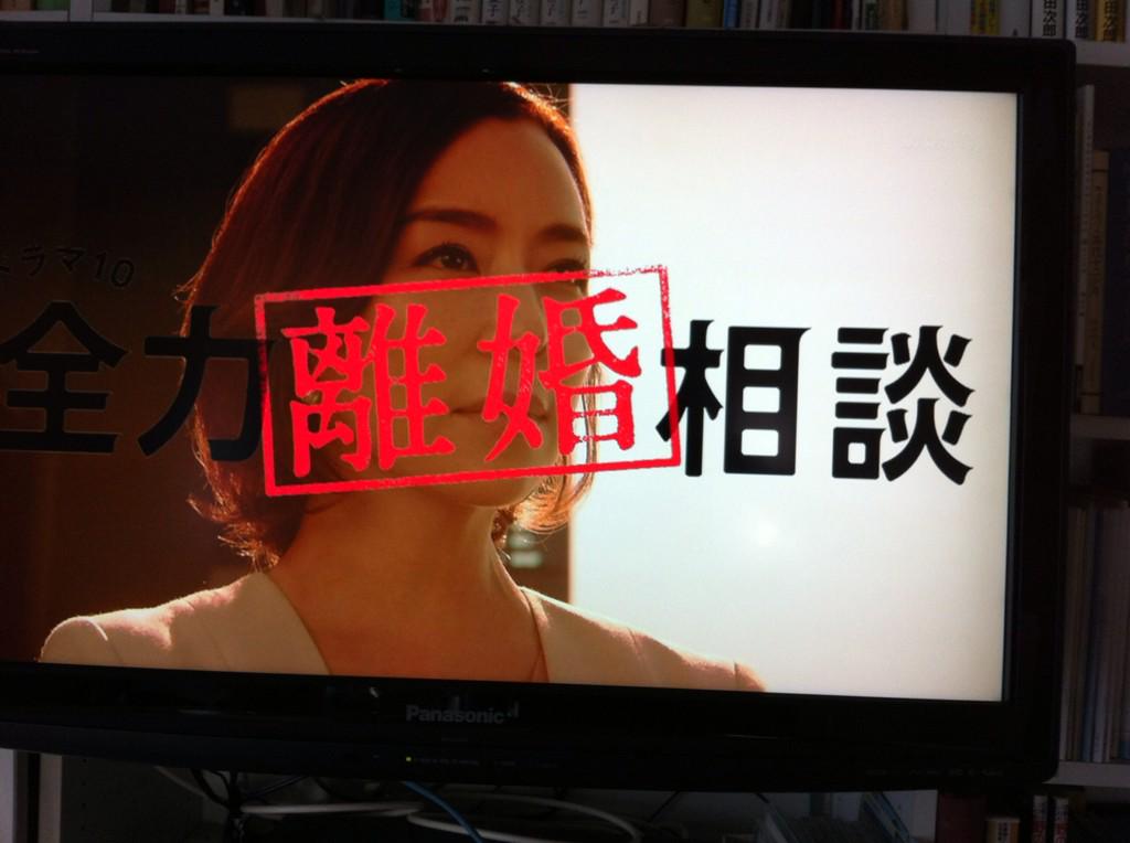 持統院丈太郎 全力離婚相談 Nhkドラマ10 真矢みき主演 全力離婚相談 が面白い 舞台は名古屋の大須 離婚をテーマに ドラマが繰り広げられる 一話一話 今日的テーマだが 相談への解決策 対応に熱い血が通っていて心が和む Http T Co Qjdyfqkxom