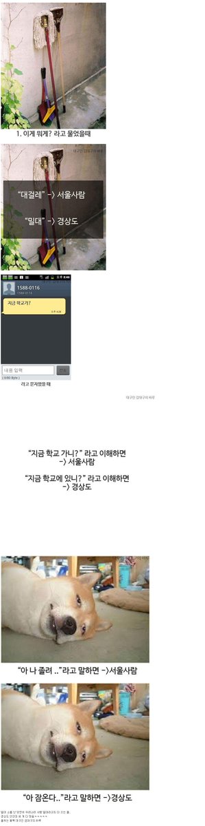 간단하게 경상도 사람 구분법