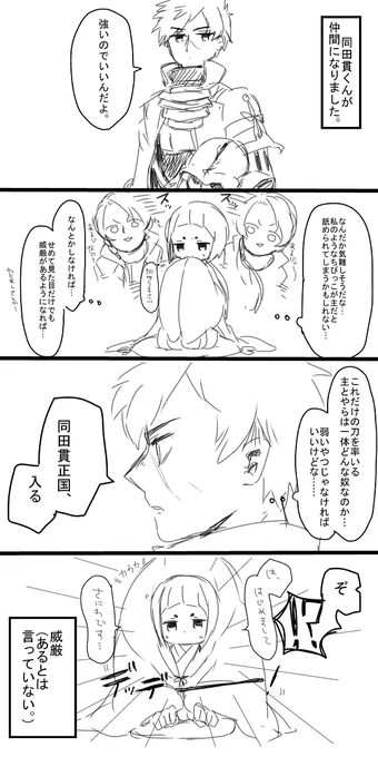@tkhime_TL たぬきくんと幼女の絡みはたのしいね 