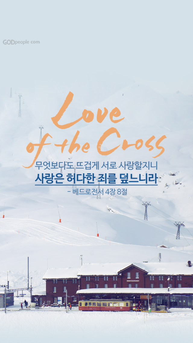 _Godpeople's tweet photo. #갓피플말씀배경
많은 말씀배경화면보기 >> http://t.co/P77YLXIXi8 http://t.co/kdWK9X7EcR