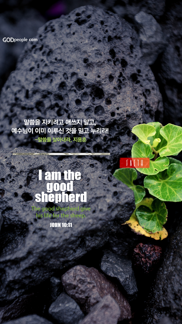 _Godpeople's tweet photo. #갓피플말씀배경
많은 말씀배경화면보기 >> http://t.co/P77YLXIXi8 http://t.co/kdWK9X7EcR