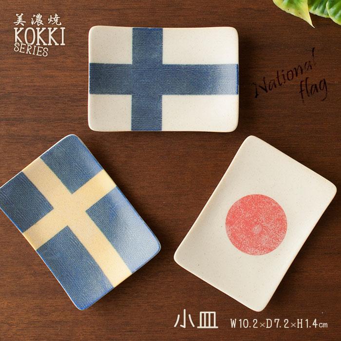 تويتر 楽天市場 على تويتر 国旗をモチーフにした美濃焼の小皿 日本もかわいいですが スウェーデンの色使いもすてきですね Http T Co Hxgyblwdro Http T Co Jcsr9rmxpi تويتر 楽天市場 على تويتر 国旗をモチーフにした美濃焼の小皿 日本もかわいいですが スウェーデンの色使いもすてきですね Http T Co Hxgyblwdro Http T Co Jcsr9rmxpi