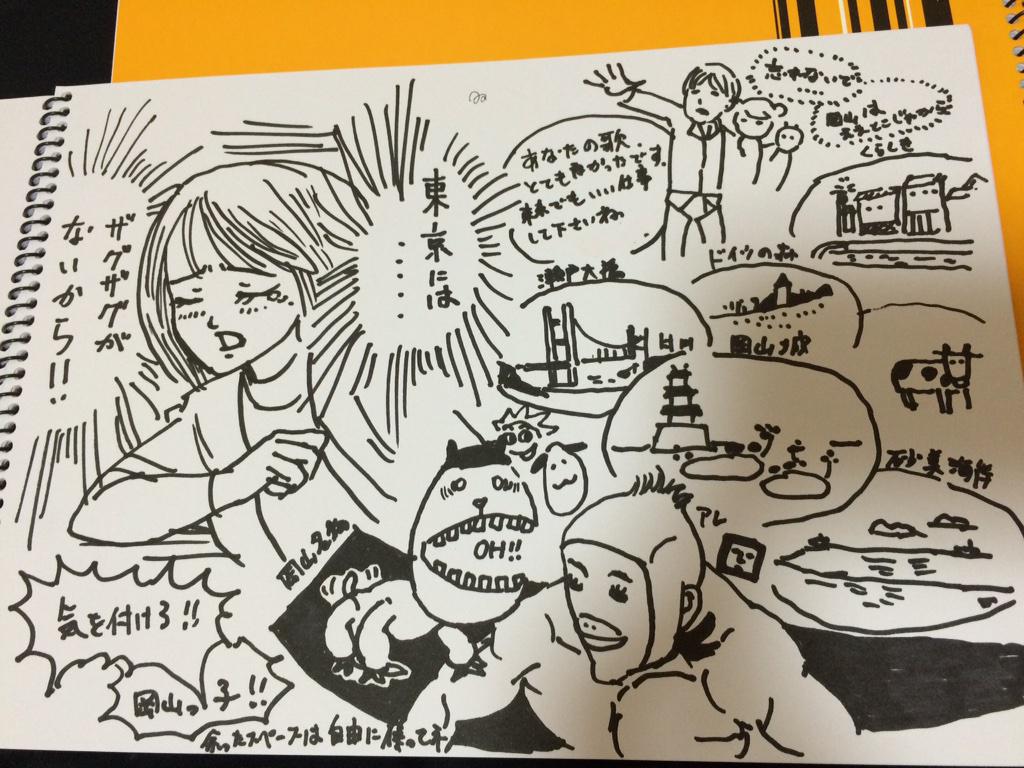 引っ越し荷物整理してたら出てきた、岡山の会社を辞めて上京する時に開発の皆やデザイナーの先輩達からもらったスケッチブックが凄くて手が止まってしまった…。これはデザインのMさん作。 