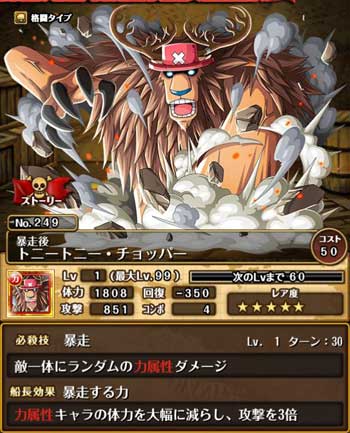 海賊王に俺はなりゅ トレクル King Of Hunter0 Twitter