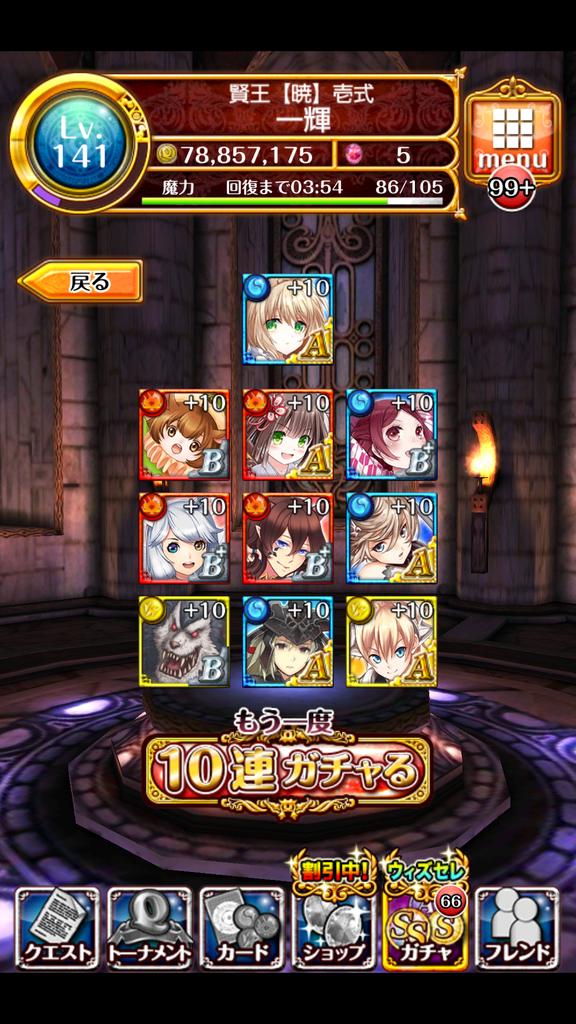 一輝@ウィズ課金勢 (@wiz_gachi) / Posts / X