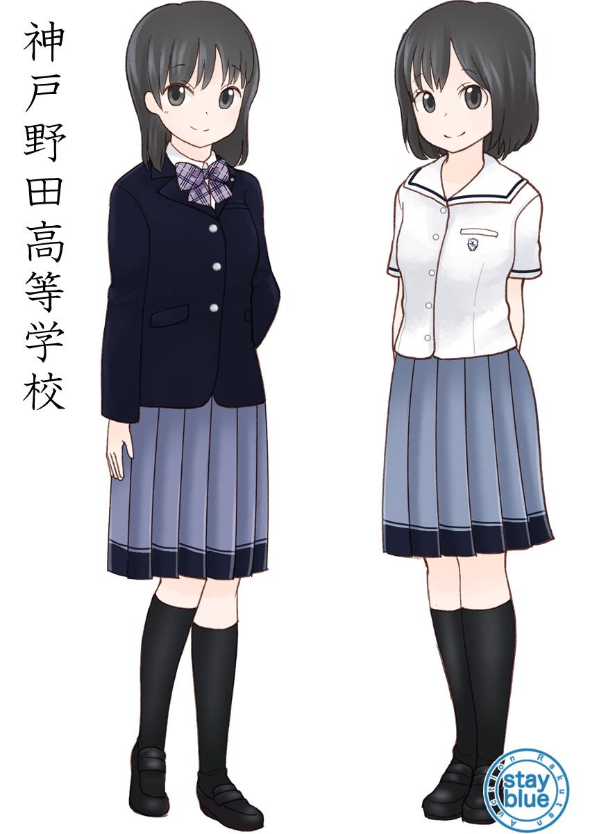 高校 野田