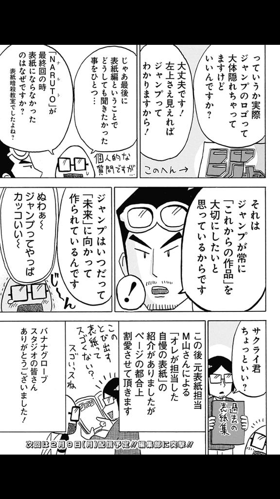 鬼滅の刃 が最終回なのに表紙じゃない そもそも週刊少年ジャンプはどんな人気作でも完結時に表紙を飾る事はほぼなかった Togetter