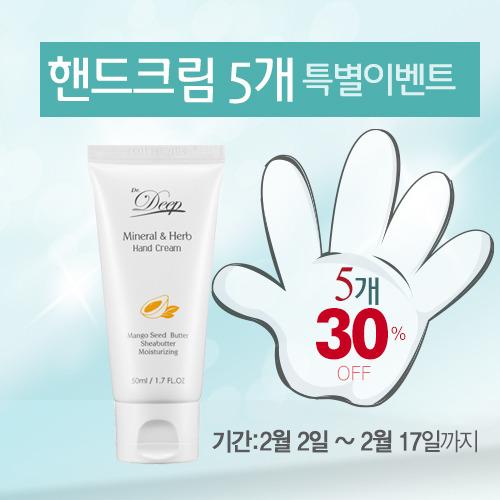 벌써 2월이네요. 선물할 곳 많은 2월, 닥터딥 이벤트를 활용하세요.
minehouse.co.kr