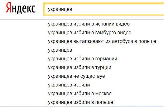 Клятi москалi!