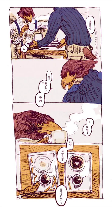 日常会話をする。 