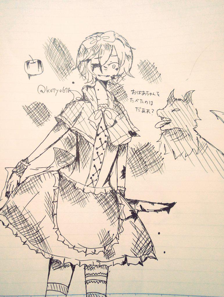 #私の絵柄で見てみたい童話の登場人物っていますか
赤ずきんです(*'ー`*)
ダークメルヘンというかもはやホラー…(;・ω・)
まだまだリプお待ちしておりますm(。≧Д≦。)m 