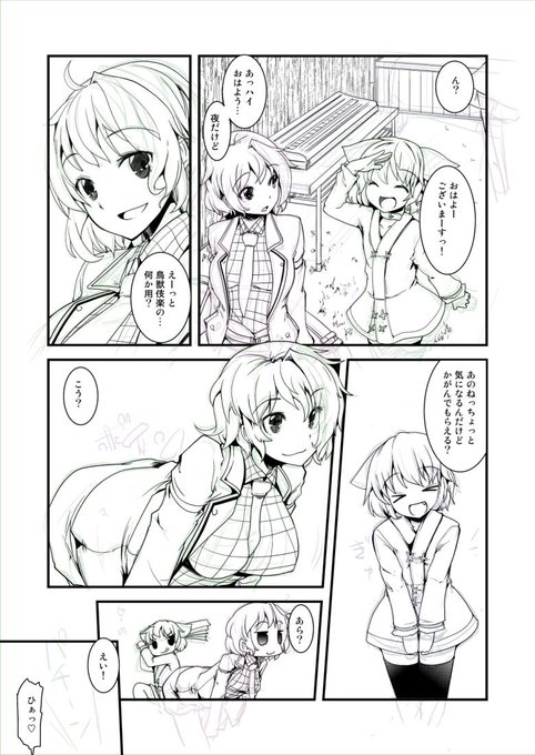 なんとなく下書きよりペン入れした画面のほうが好き 