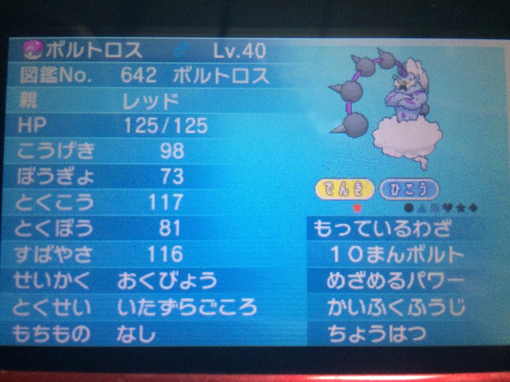 はる ポケモンアカ Haru Togekiss Twitter